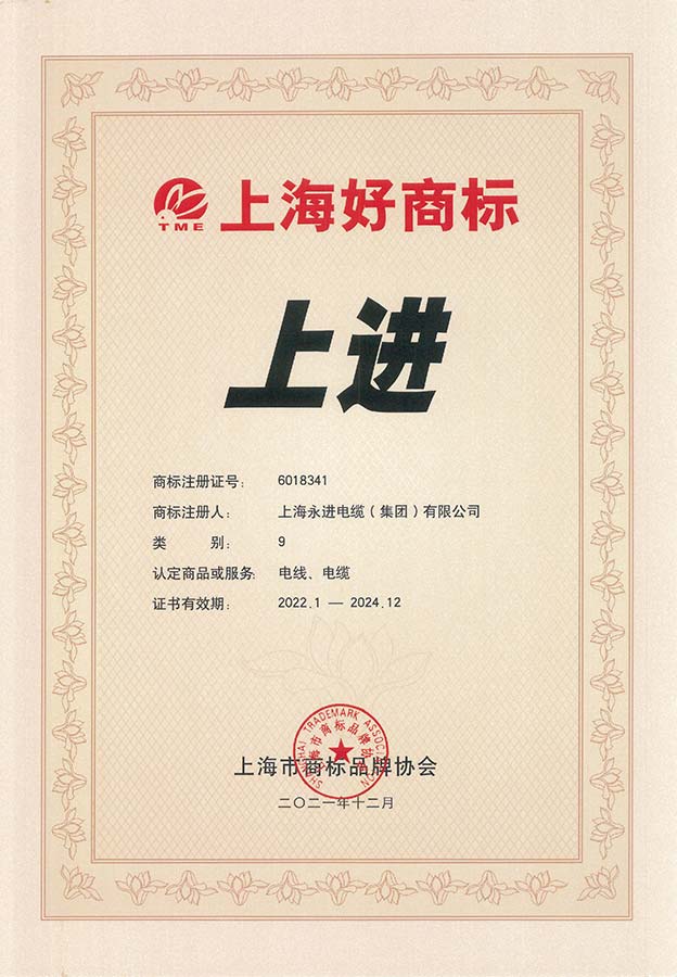 上海好商標