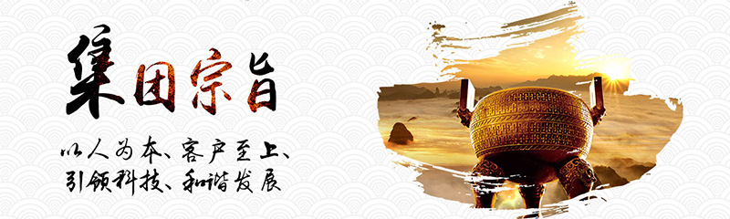 集團文化(圖2)