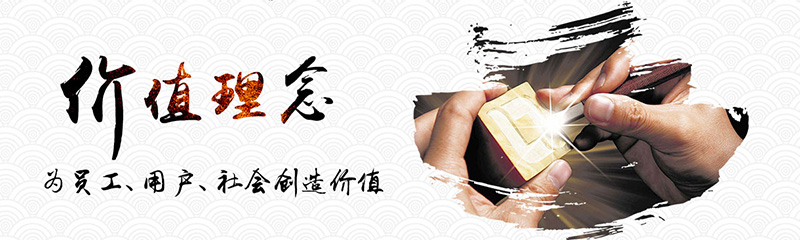 集團文化(圖4)